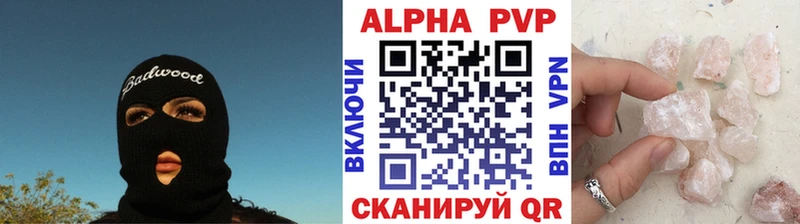 Купить  Ишимбай  Alfa_PVP кристаллы 