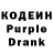 Кодеин напиток Lean (лин) zawadiprecious