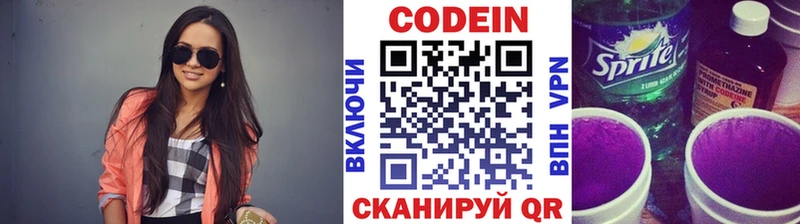 Кодеин напиток Lean (лин)  Купить  Ишимбай 