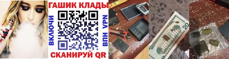 Купить закладки  Ишимбай  ГАШ гарик 