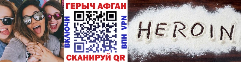 Героин герыч Купить Ишимбай