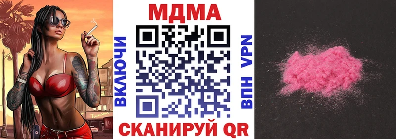 Купить закладки  Ишимбай  МДМА молли 