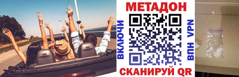 Метадон белоснежный  Купить  Ишимбай 
