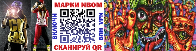 Марки NBOMe 1,5мг  Купить где  Ишимбай 